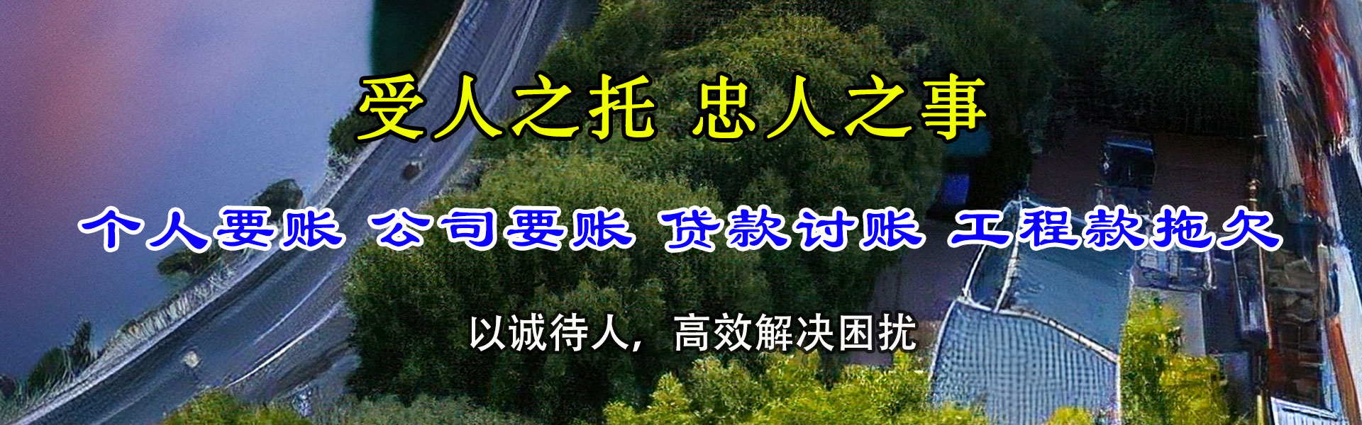 义乌讨债公司