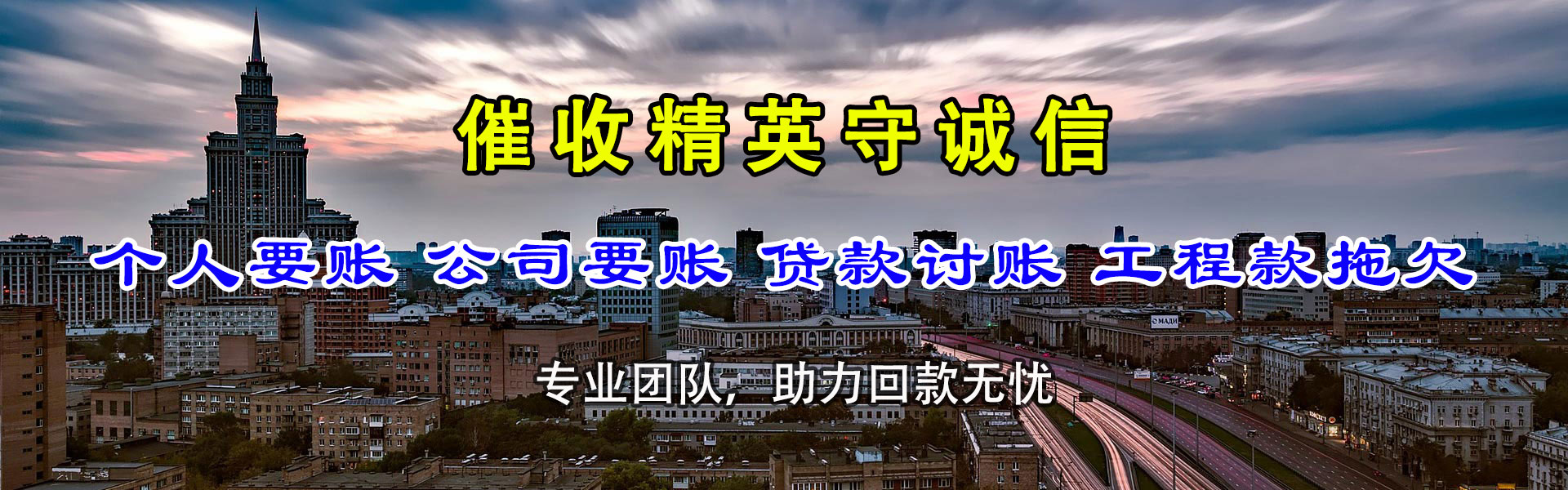 义乌追钱公司